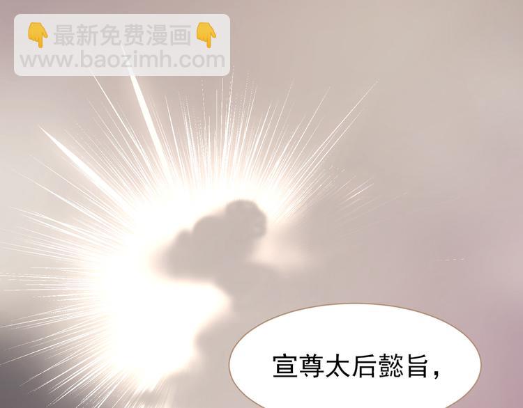 一代靈後 - 第35話 幻妃落敗(3/3) - 2