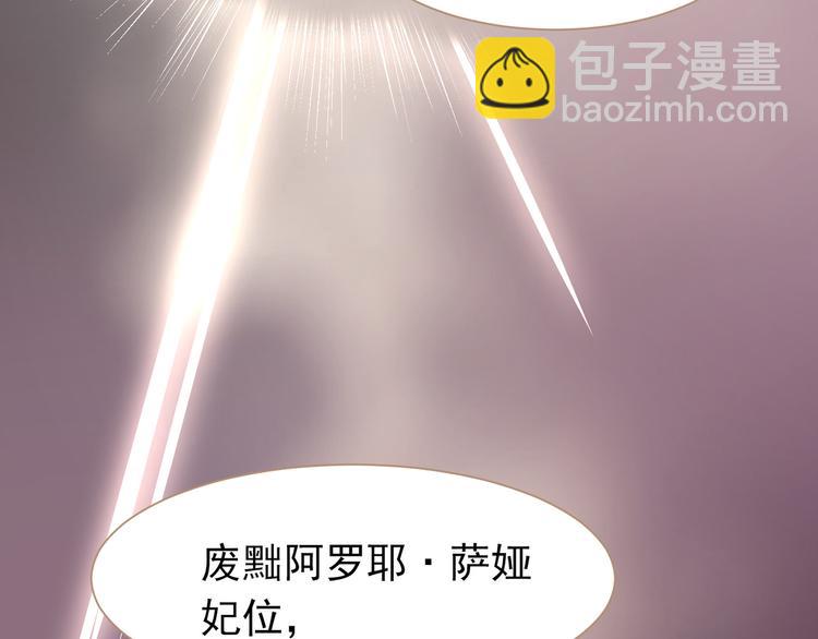 一代靈後 - 第35話 幻妃落敗(3/3) - 3