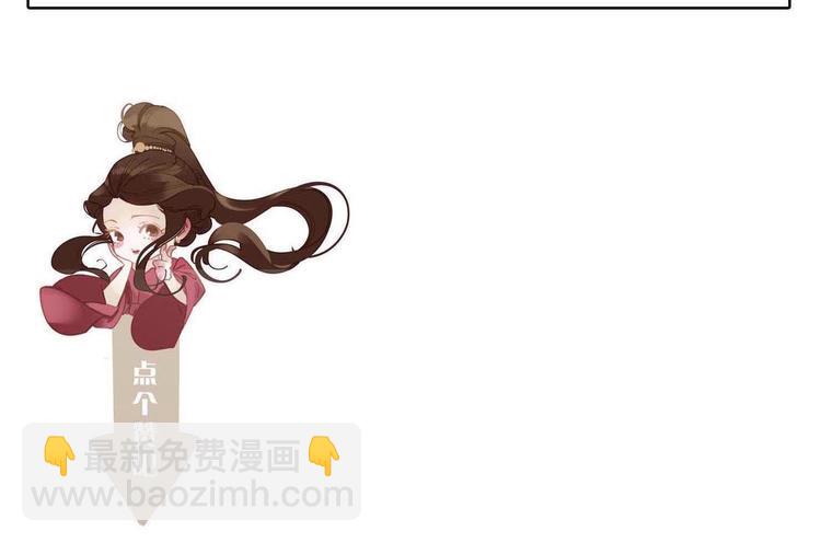 一代靈後 - 第35話 幻妃落敗(3/3) - 3