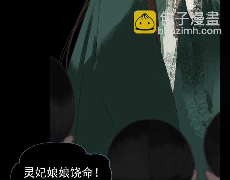 一代靈後 - 第35話 幻妃落敗(1/3) - 3