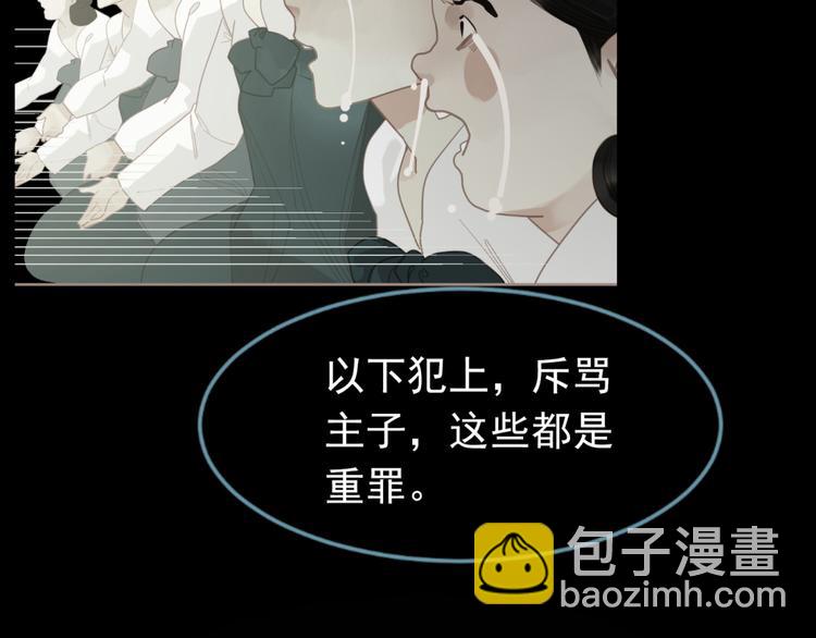 一代靈後 - 第35話 幻妃落敗(1/3) - 5