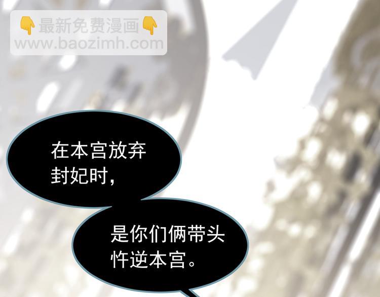 一代靈後 - 第35話 幻妃落敗(1/3) - 7