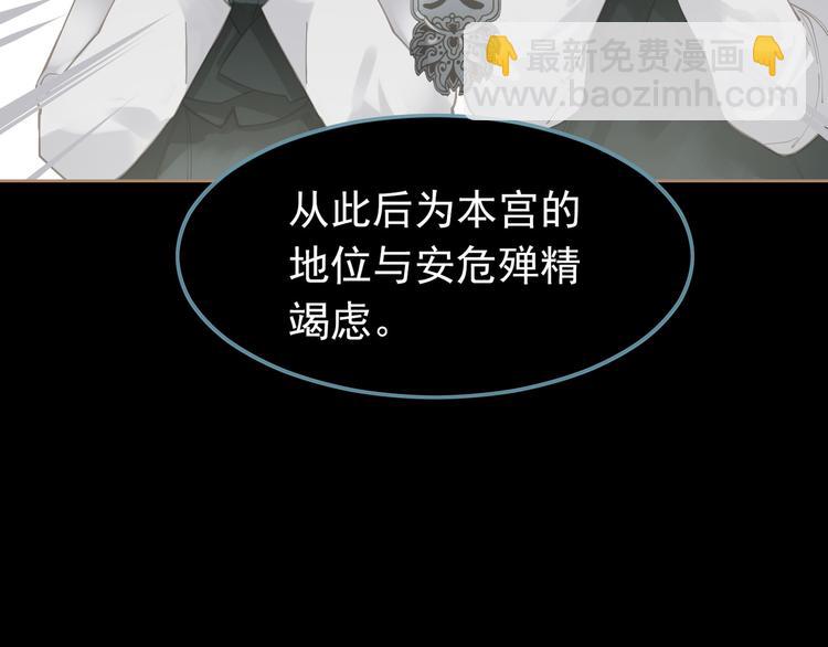 一代靈後 - 第35話 幻妃落敗(1/3) - 3