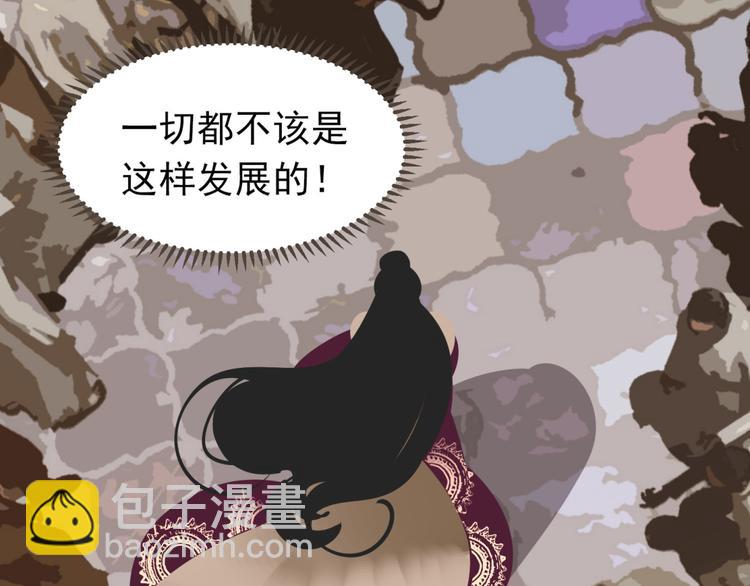 一代靈後 - 第35話 幻妃落敗(1/3) - 3