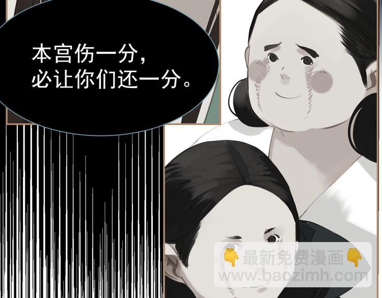 一代靈後 - 第35話 幻妃落敗(1/3) - 7