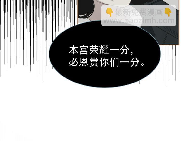 一代靈後 - 第35話 幻妃落敗(1/3) - 8