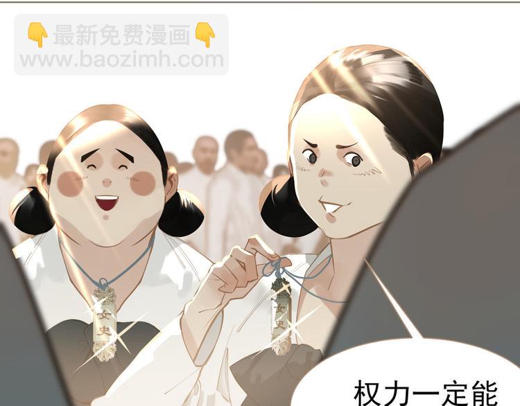 一代靈後 - 第35話 幻妃落敗(1/3) - 4