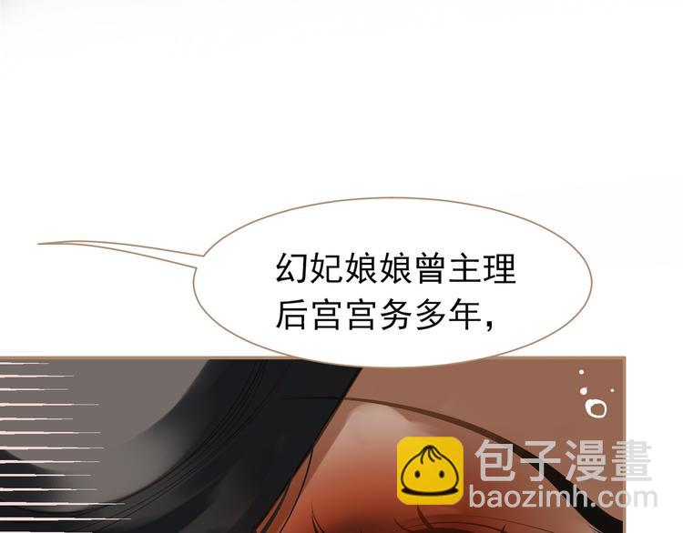 一代靈後 - 第35話 幻妃落敗(1/3) - 5