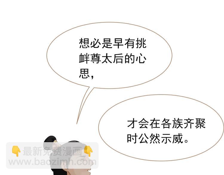 一代靈後 - 第35話 幻妃落敗(1/3) - 7