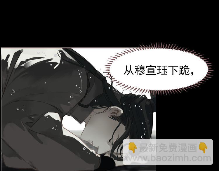 一代靈後 - 第35話 幻妃落敗(2/3) - 8