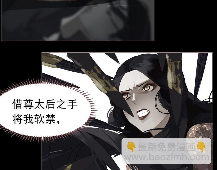 一代靈後 - 第35話 幻妃落敗(2/3) - 1