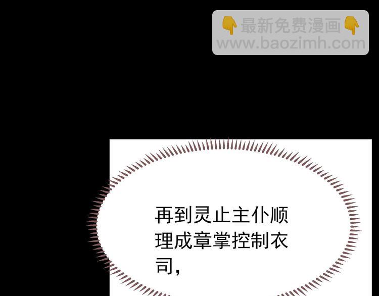 一代靈後 - 第35話 幻妃落敗(2/3) - 4