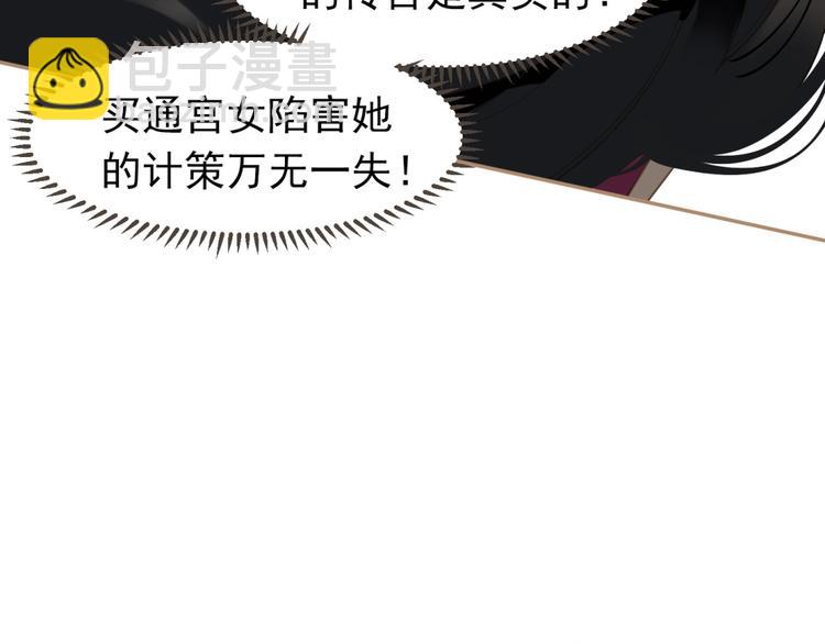 一代靈後 - 第35話 幻妃落敗(1/3) - 6