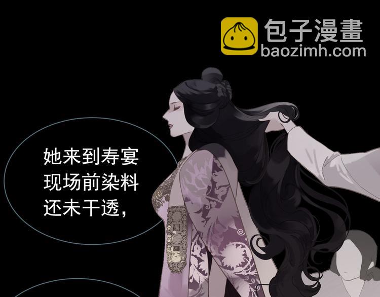 一代靈後 - 第35話 幻妃落敗(2/3) - 8