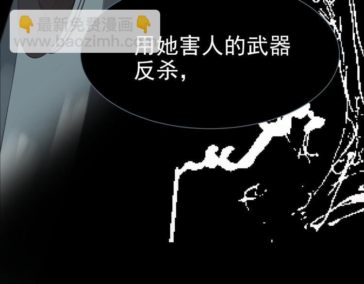 一代靈後 - 第35話 幻妃落敗(2/3) - 3