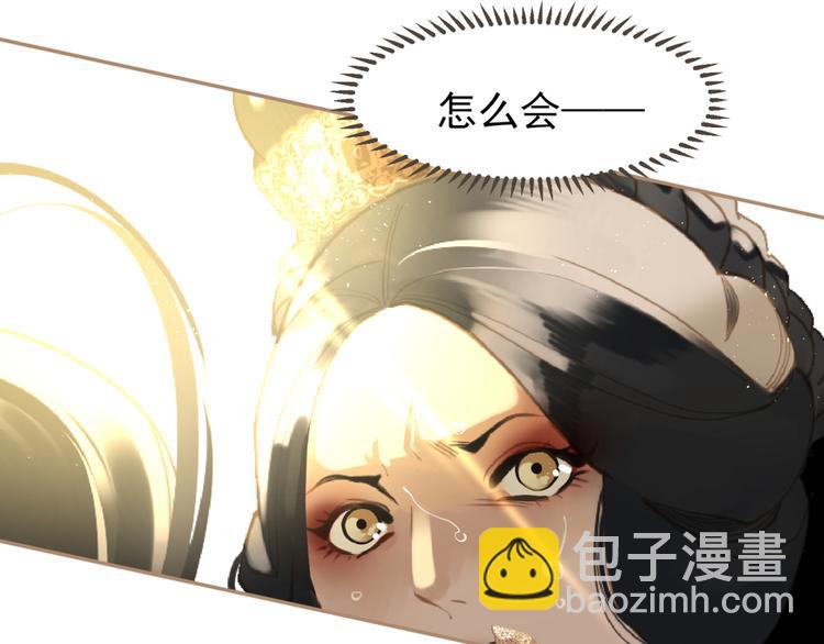 一代靈後 - 第35話 幻妃落敗(1/3) - 7