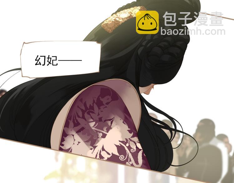 一代靈後 - 第35話 幻妃落敗(2/3) - 2