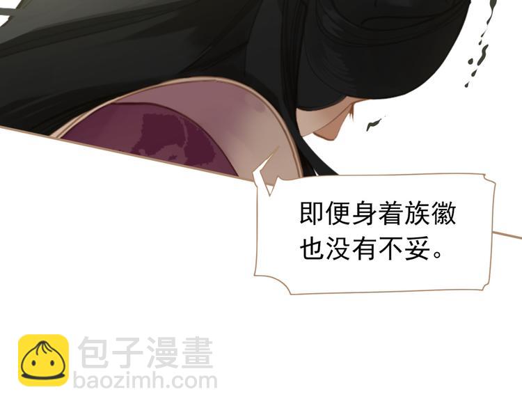 一代靈後 - 第35話 幻妃落敗(2/3) - 6