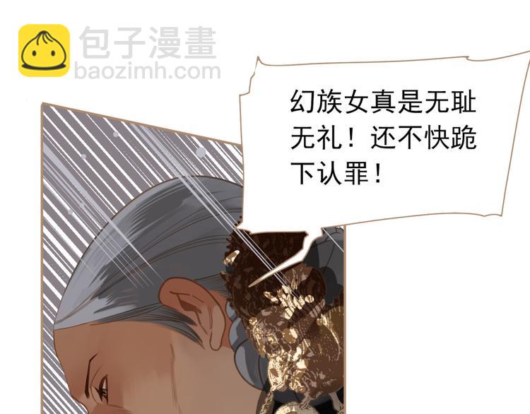 一代靈後 - 第35話 幻妃落敗(2/3) - 7