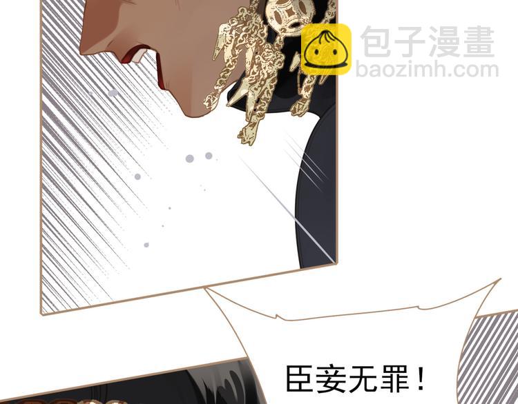 一代靈後 - 第35話 幻妃落敗(2/3) - 8