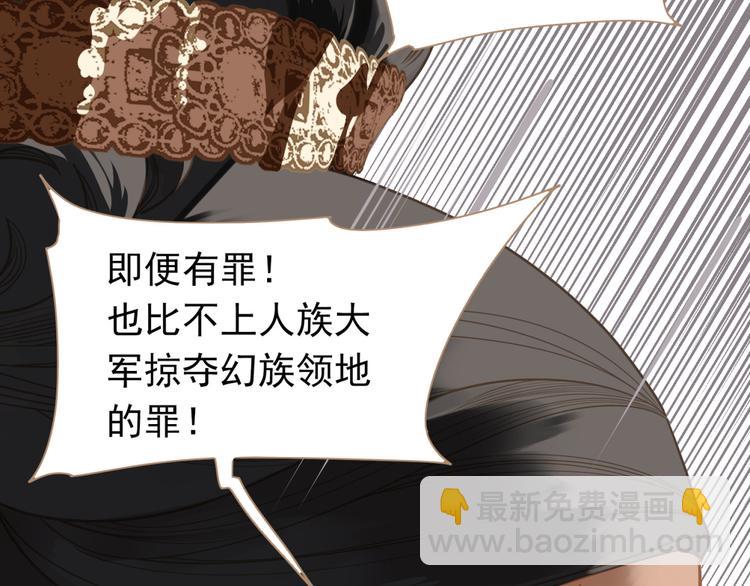 一代靈後 - 第35話 幻妃落敗(2/3) - 1