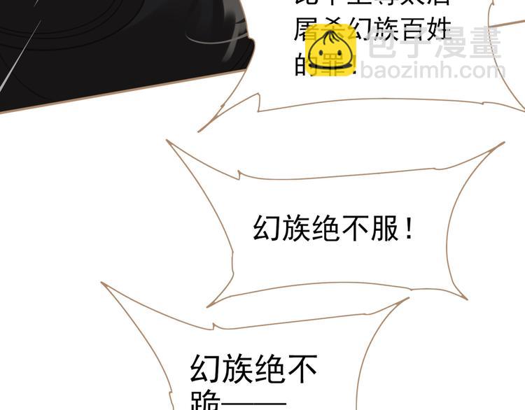 一代靈後 - 第35話 幻妃落敗(2/3) - 3