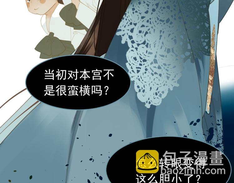 一代靈後 - 第35話 幻妃落敗(1/3) - 1