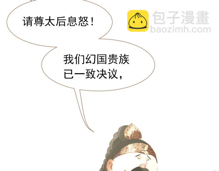 一代靈後 - 第35話 幻妃落敗(2/3) - 4