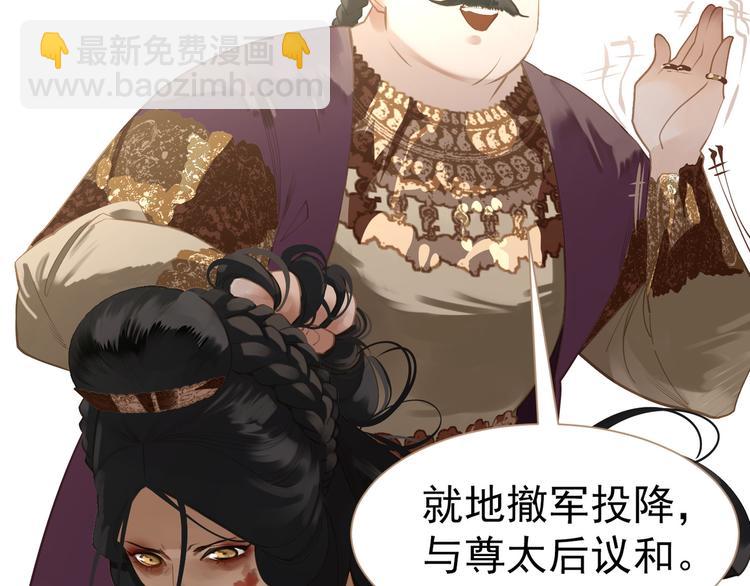 一代靈後 - 第35話 幻妃落敗(2/3) - 5