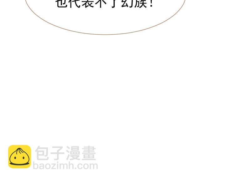 一代靈後 - 第35話 幻妃落敗(2/3) - 1