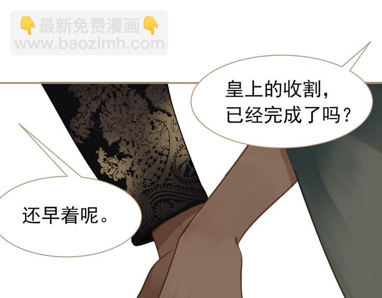 一代靈後 - 第35話 幻妃落敗(2/3) - 2