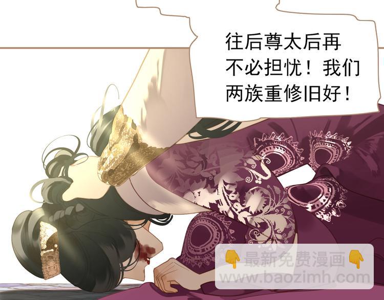 一代靈後 - 第35話 幻妃落敗(2/3) - 5