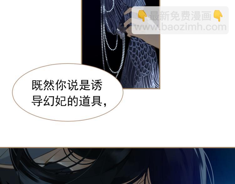 一代靈後 - 第37話 你的謊言(1/2) - 3