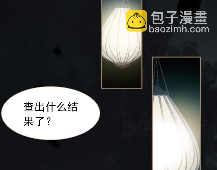 一代靈後 - 第37話 你的謊言(1/2) - 8