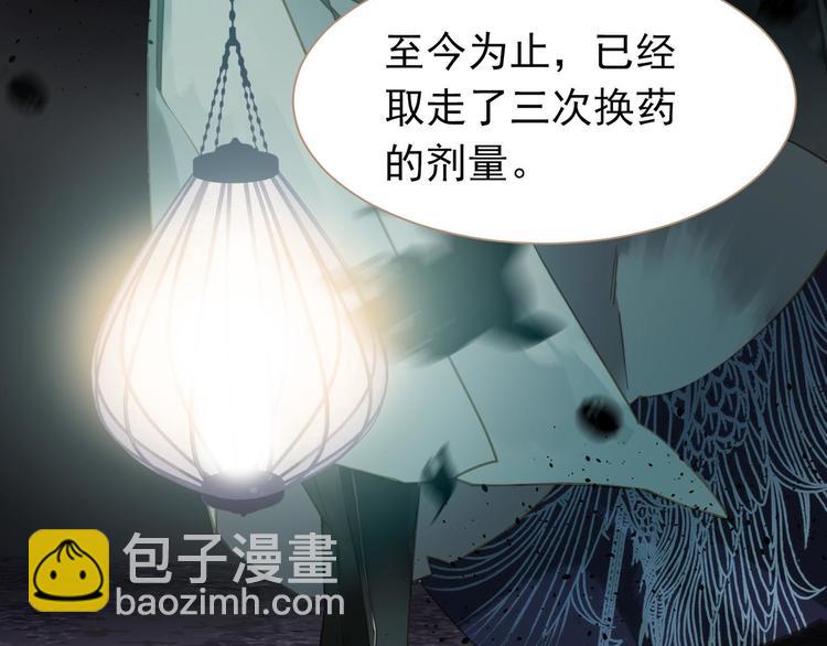 一代靈後 - 第37話 你的謊言(1/2) - 4