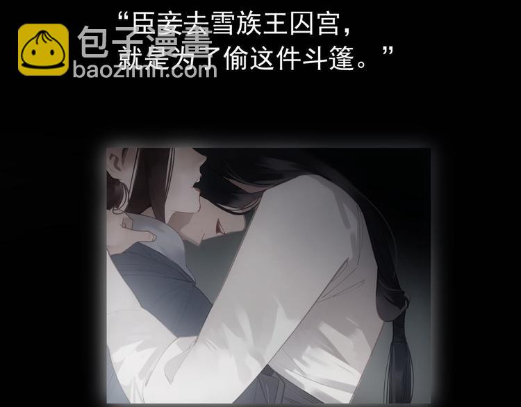 一代靈後 - 第37話 你的謊言(1/2) - 6