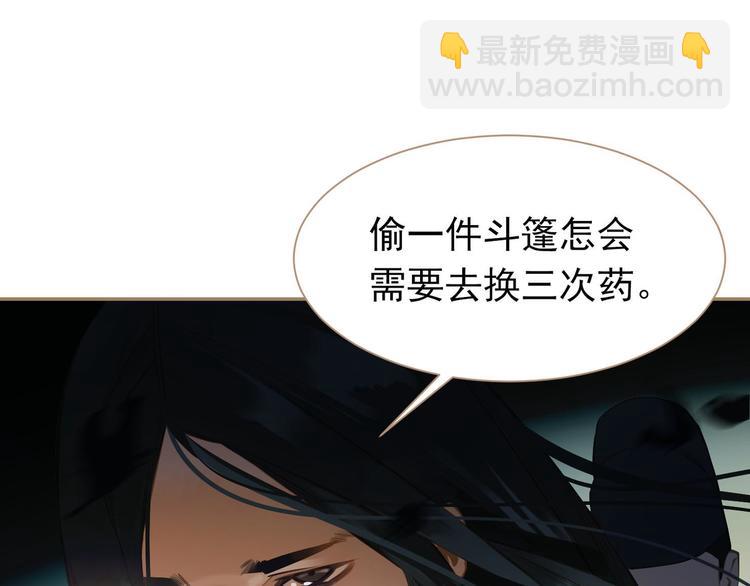 一代靈後 - 第37話 你的謊言(1/2) - 8