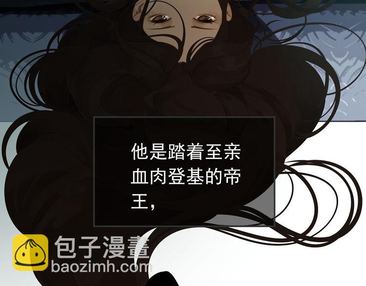 一代靈後 - 第37話 你的謊言(1/2) - 3