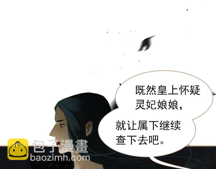 一代靈後 - 第37話 你的謊言(1/2) - 7