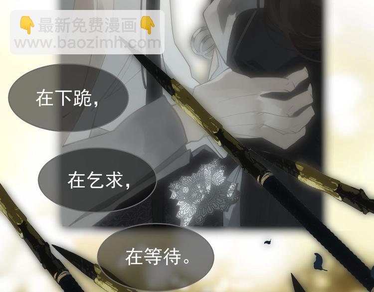 一代靈後 - 第39話 退位(3/3) - 2