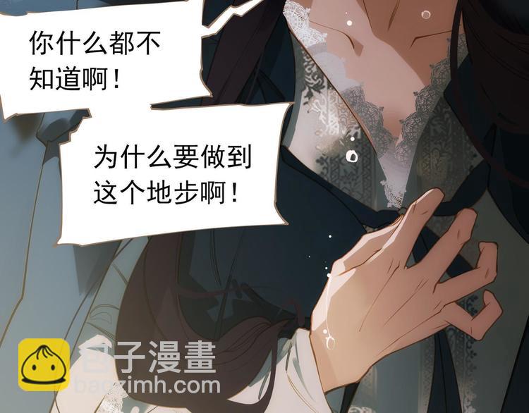 一代靈後 - 第39話 退位(3/3) - 2