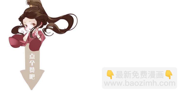 一代靈後 - 第39話 退位(3/3) - 2