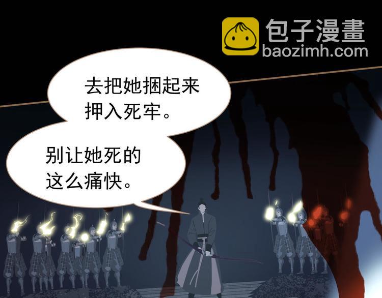 一代靈後 - 第39話 退位(1/3) - 8