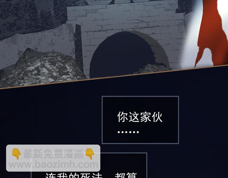 一代靈後 - 第39話 退位(1/3) - 1