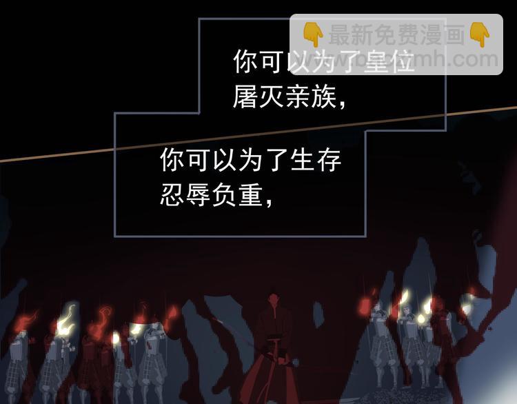 一代靈後 - 第39話 退位(1/3) - 5