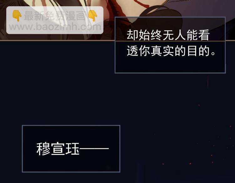 一代靈後 - 第39話 退位(1/3) - 8