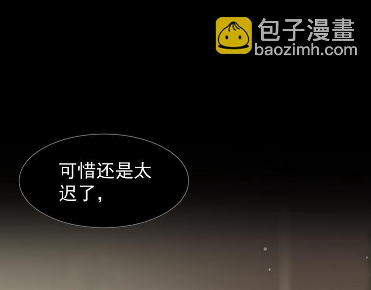 一代靈後 - 第39話 退位(1/3) - 5