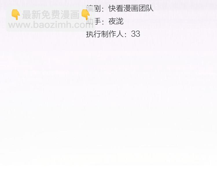 一代靈後 - 第39話 退位(1/3) - 3