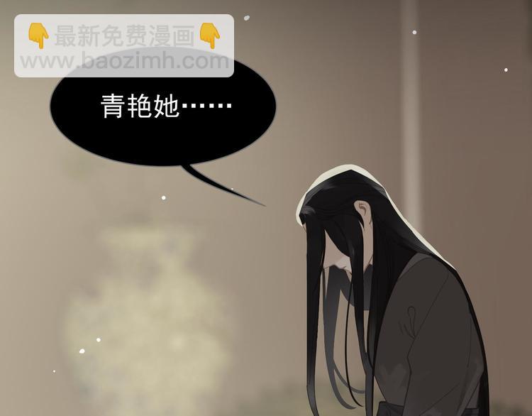 一代靈後 - 第39話 退位(1/3) - 6