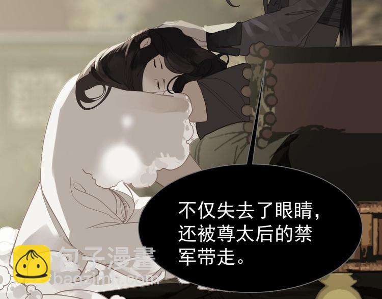 一代靈後 - 第39話 退位(1/3) - 7